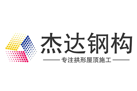 關(guān)于我們拱形屋頂加工現(xiàn)場